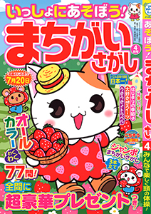 2025年4月号
